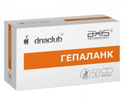 ГепаЛанк 50 капс